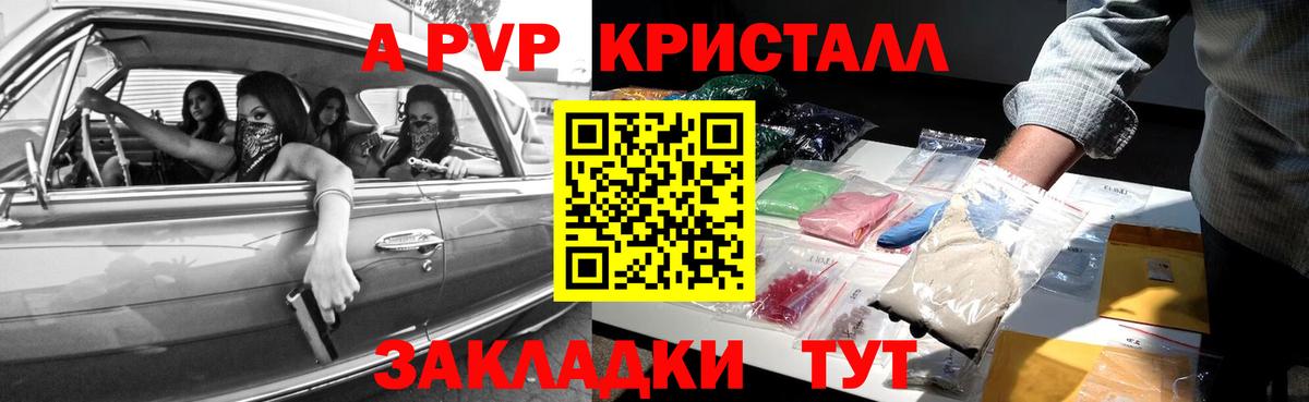 Нижний Новгород  Alfa_PVP крисы CK  Alfa_PVP кристаллы  A-PVP  Вход с VPN 