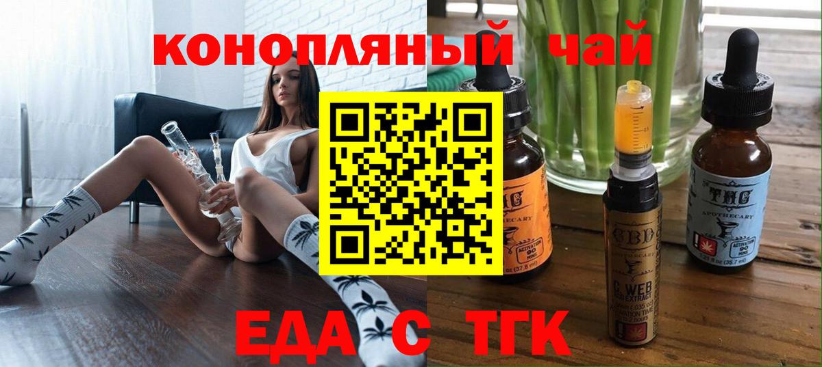 Нижний Новгород  Canna-Cookies марихуана  Вход с VPN 