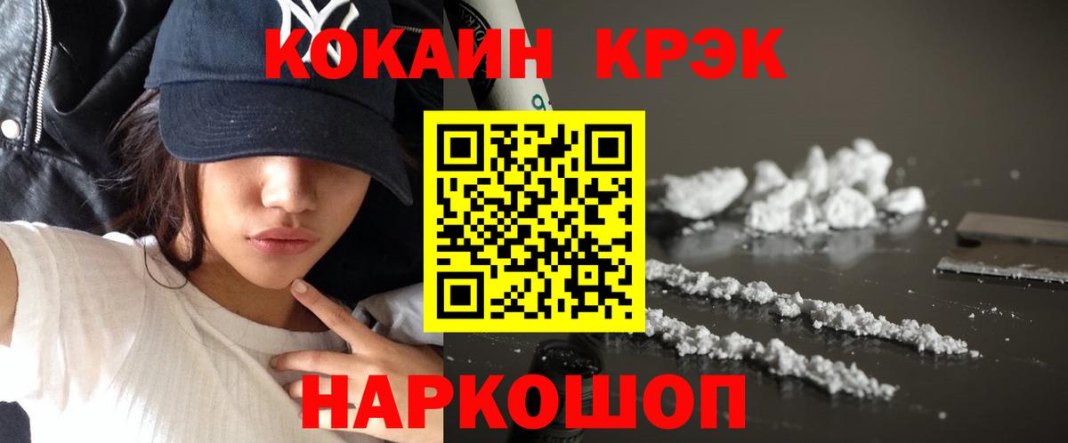 Cocaine Колумбийский  Кокаин  Нижний Новгород  Вход с VPN 
