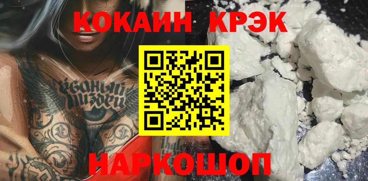 COCAIN 98% Нижний Новгород