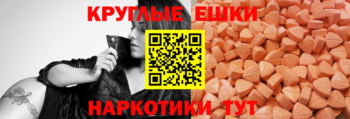 Экстази круглые  ЭКСТАЗИ бентли  ЭКСТАЗИ  Нижний Новгород  Вход с VPN 