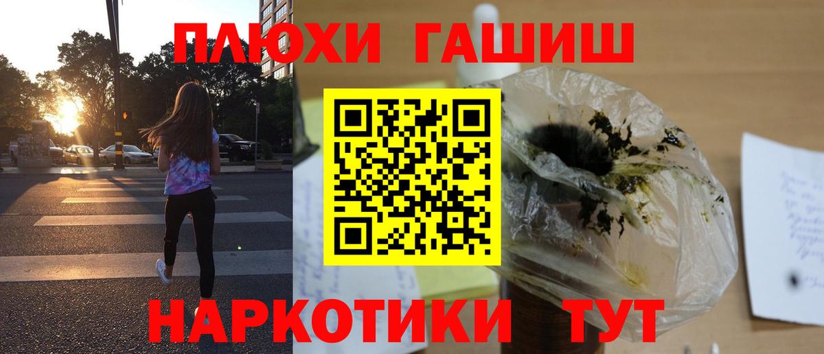 ГАШ ice o lator  Вход с VPN  Гашиш  ГАШ гарик  Нижний Новгород 