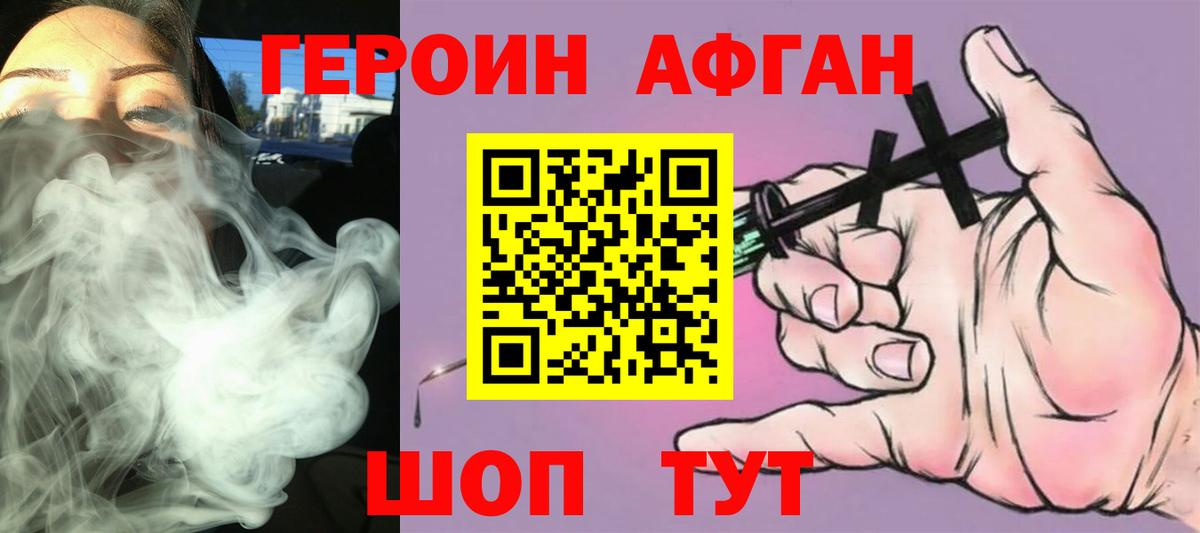 ГЕРОИН гречка Нижний Новгород