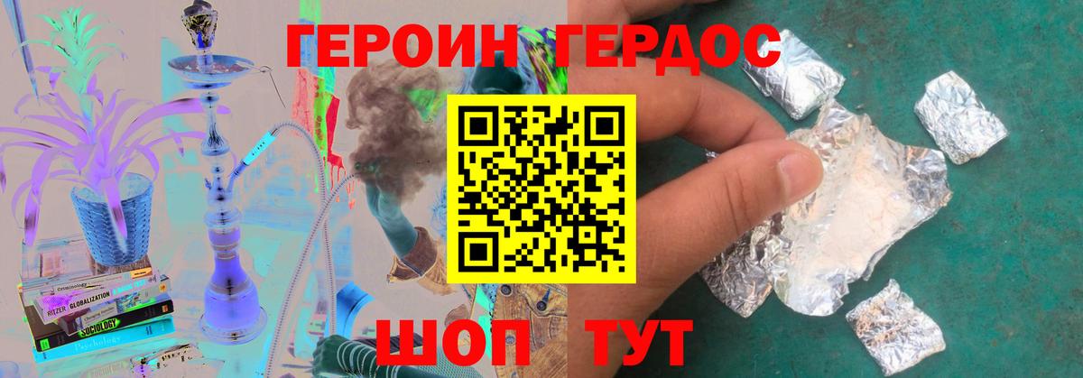 Нижний Новгород  Героин Афган  ГЕРОИН  Вход с VPN 