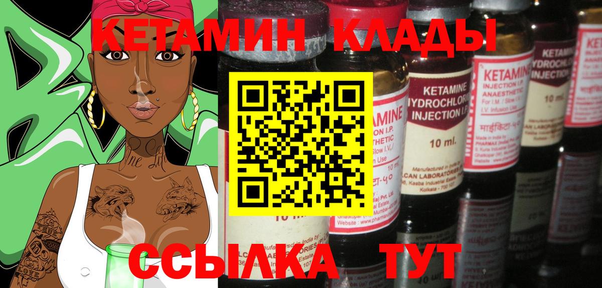 КЕТАМИН VHQ Нижний Новгород