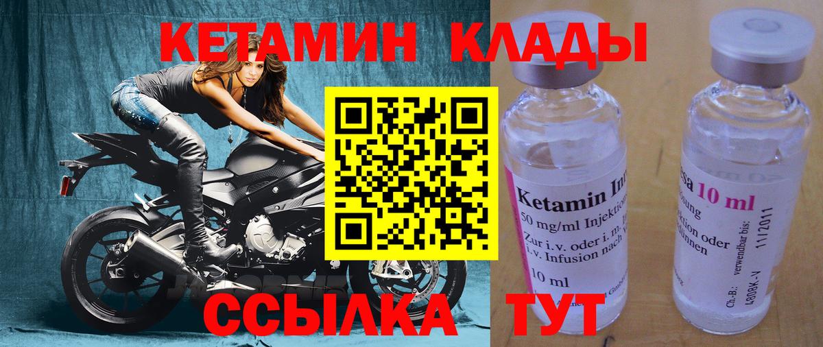 Нижний Новгород  OMG маркетплейс  Вход с VPN  КЕТАМИН ketamine 