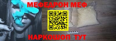 мефедрон мука Камышлов