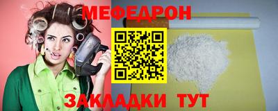 мефедрон мука Камышлов