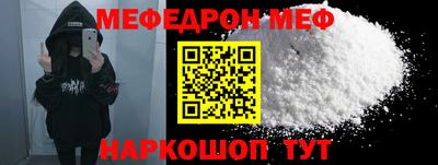 мефедрон мука Камышлов