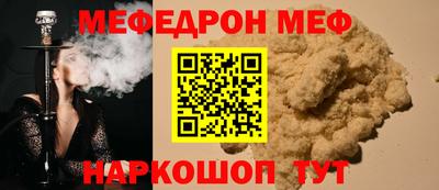 мефедрон мука Камышлов