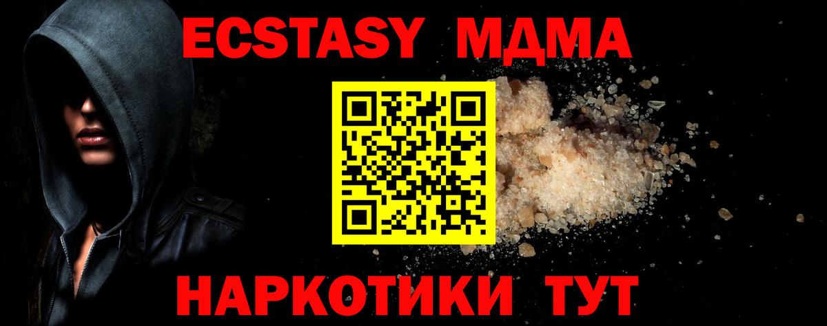 MDMA Molly  Вход с VPN  Нижний Новгород 