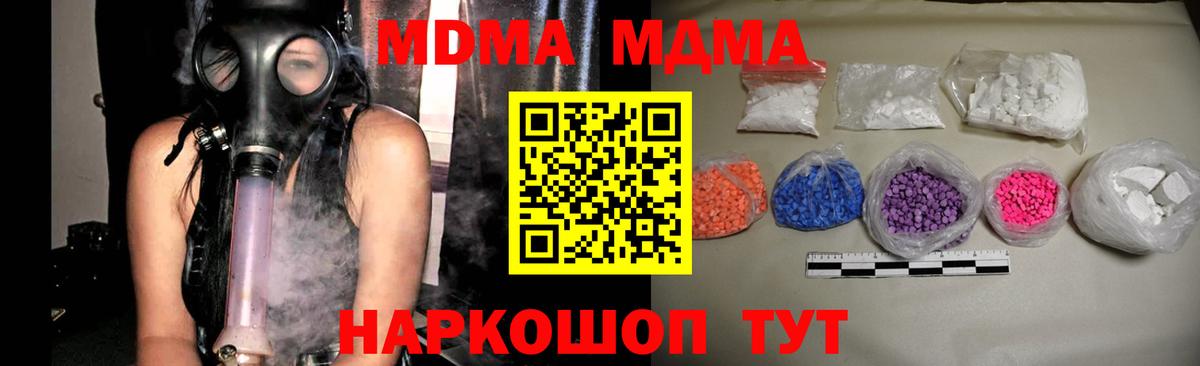 MDMA VHQ Нижний Новгород