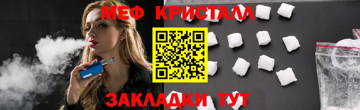 Нижний Новгород  Мефедрон mephedrone  Мефедрон  МЯУ-МЯУ  Вход с VPN  Меф 4 MMC 