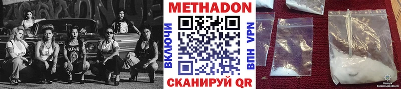 МЕТАДОН белоснежный  Нижний Новгород 