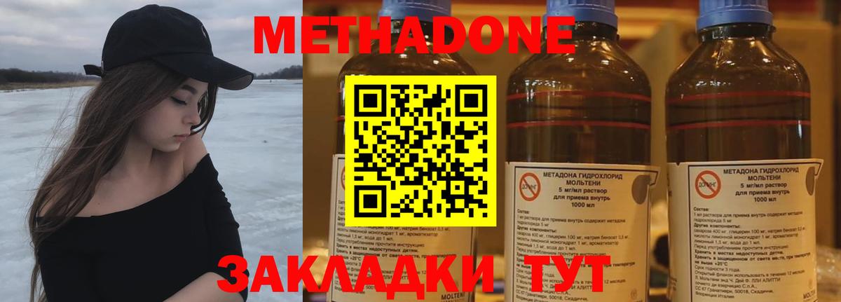 Метадон VHQ Нижний Новгород