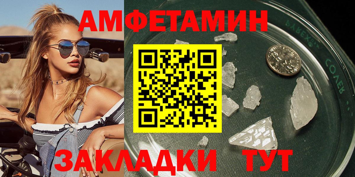 Метамфетамин мет  Вход с VPN  Нижний Новгород 