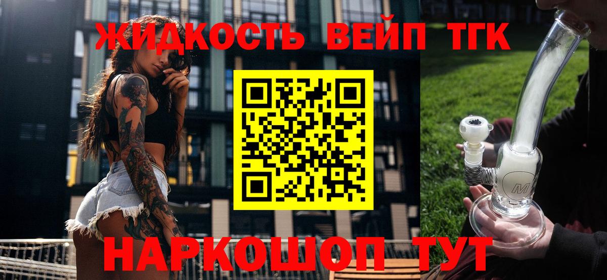 закладка  Дистиллят ТГК гашишное масло  Вход с VPN  Нижний Новгород 