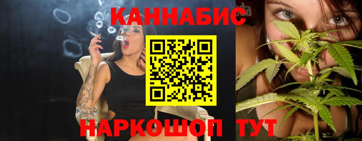 Нижний Новгород  Канабис AK-47  Бошки Шишки планчик  Марихуана гибрид  Вход с VPN  Конопля White Widow 